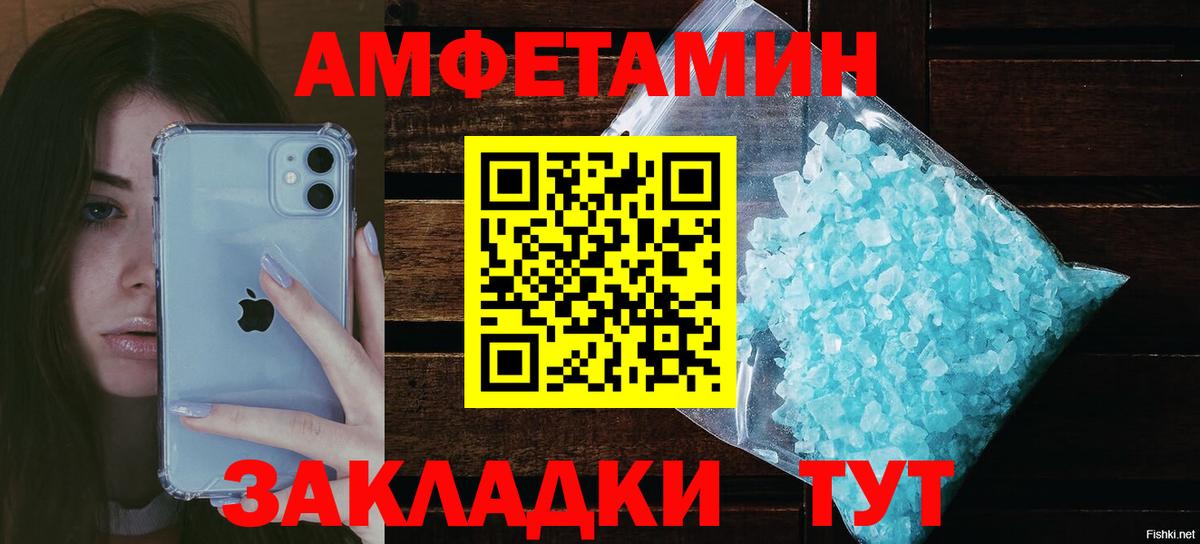 АМФЕТАМИН 97%  Amphetamine  Апшеронск 