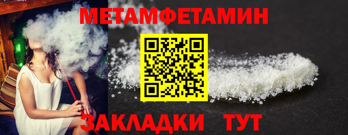 АМФЕТАМИН 97% Апшеронск