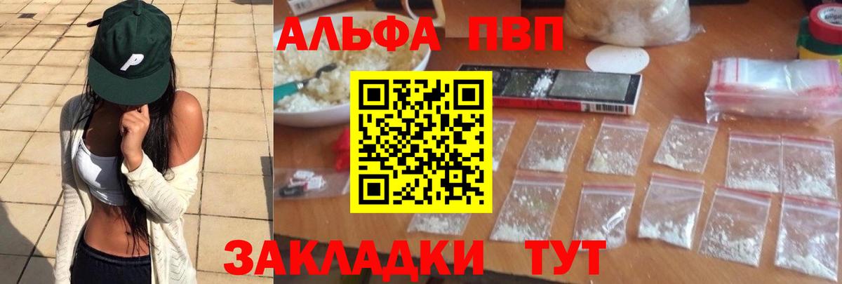 APVP Соль Апшеронск