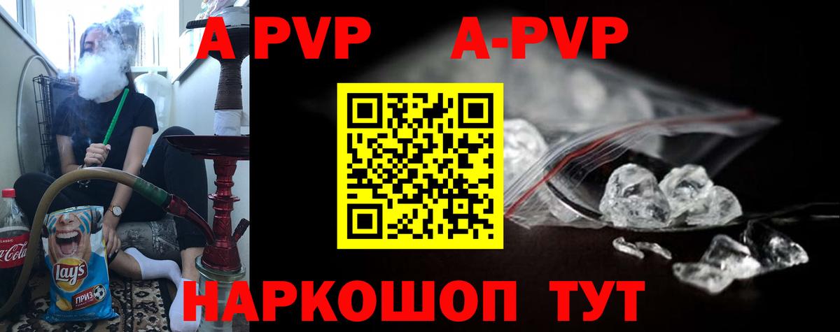 Альфа ПВП СК КРИС  Вход с VPN  Alpha PVP  APVP кристаллы  Апшеронск 