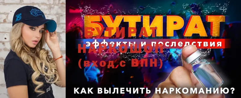 hydra как зайти  где купить наркоту  Апшеронск  Бутират оксибутират 