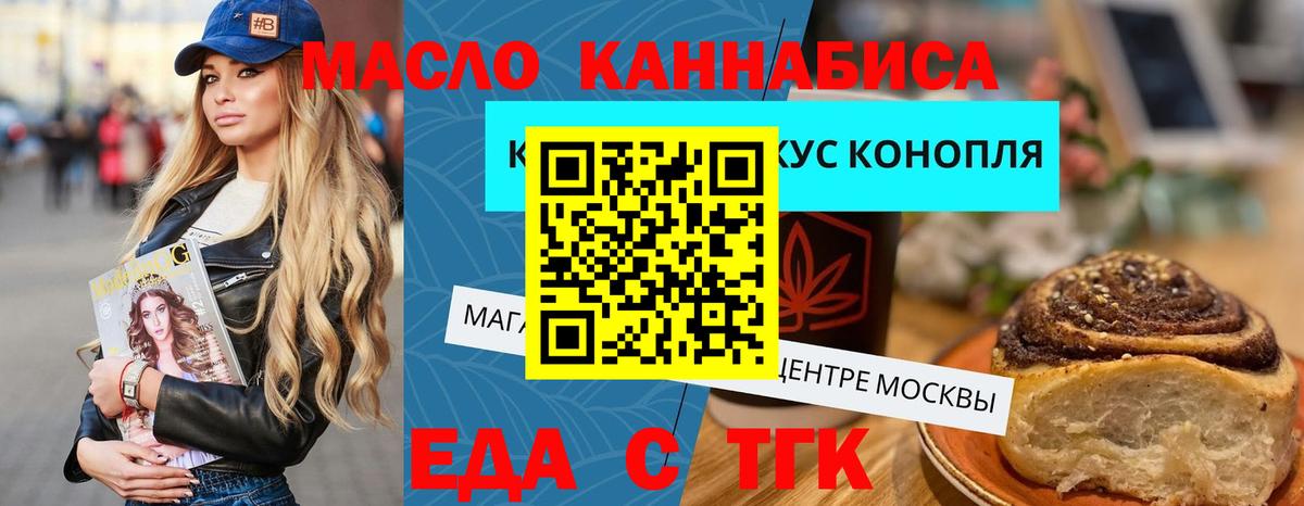 Cannafood конопля  Вход с VPN  Апшеронск 