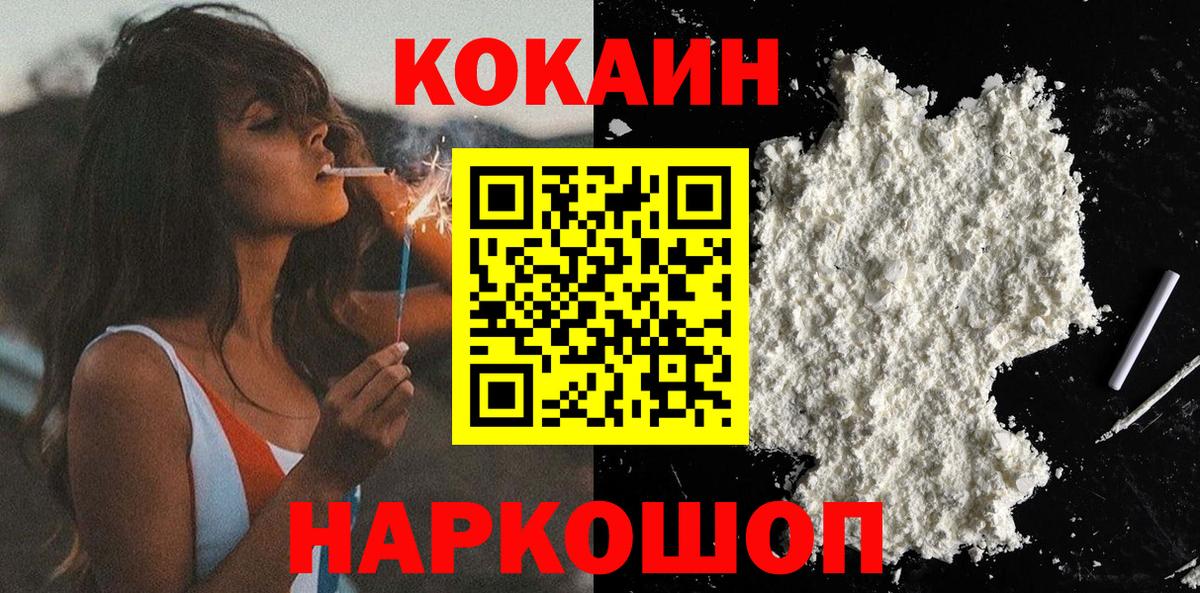 Cocaine Fish Scale Апшеронск