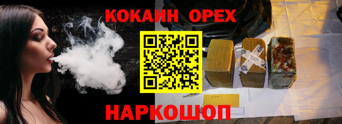 Апшеронск  Кокаин Колумбийский  Вход с VPN  Кокаин 98% 