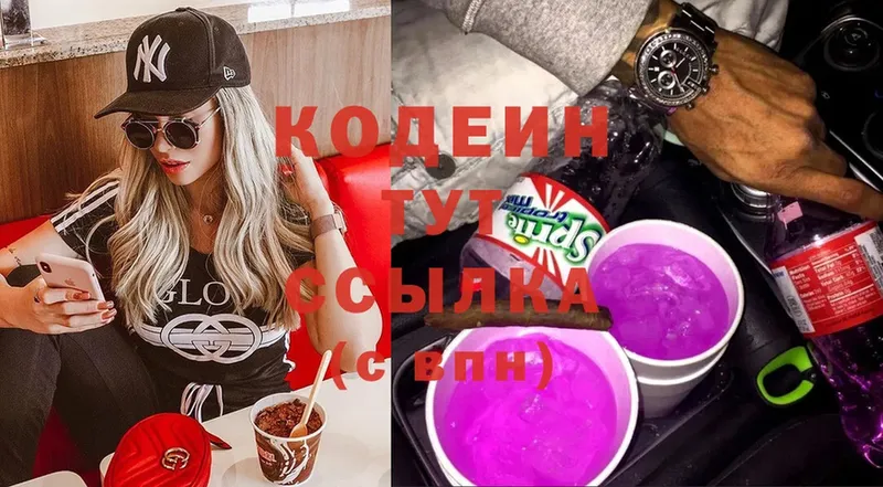 Кодеиновый сироп Lean Purple Drank  закладка  Апшеронск 