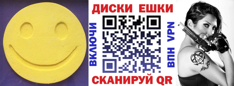 Ecstasy круглые  Апшеронск 