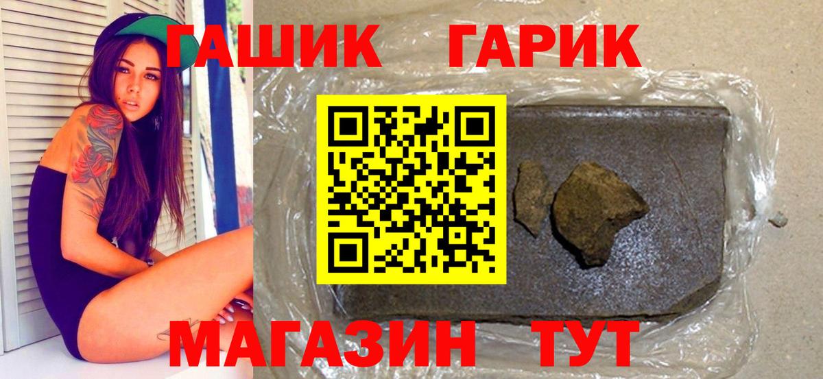 ГАШИШ индика сатива Апшеронск