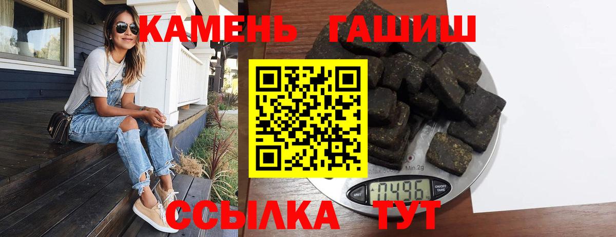 ГАШ Изолятор  Вход с VPN  Апшеронск  ГАШ  Гашиш Premium 