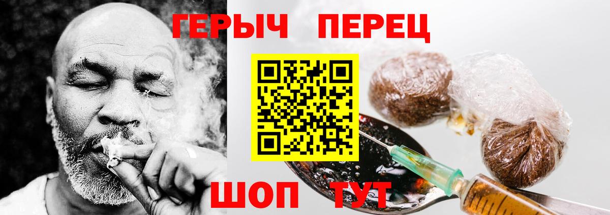 Героин афганец  Героин  Апшеронск 