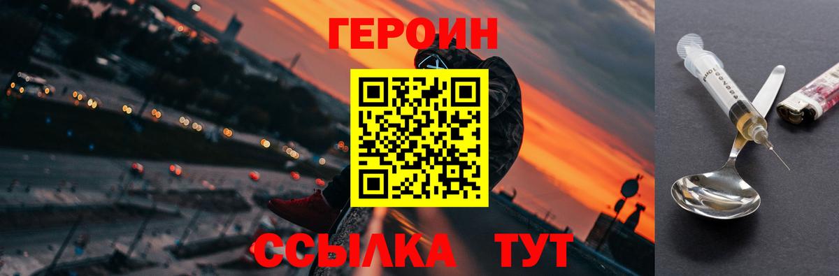 Апшеронск  Героин Афган  ГЕРОИН  Вход с VPN 