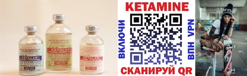 КЕТАМИН VHQ Апшеронск