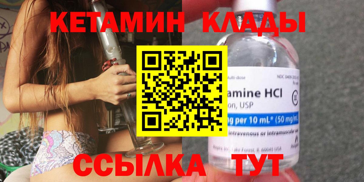 сайты даркнета наркотические препараты  Кетамин ketamine  КЕТАМИН ketamine  Вход с VPN  Апшеронск 