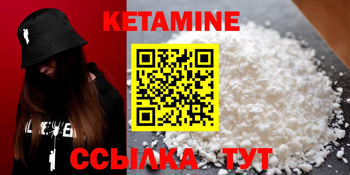 Кетамин ketamine Апшеронск