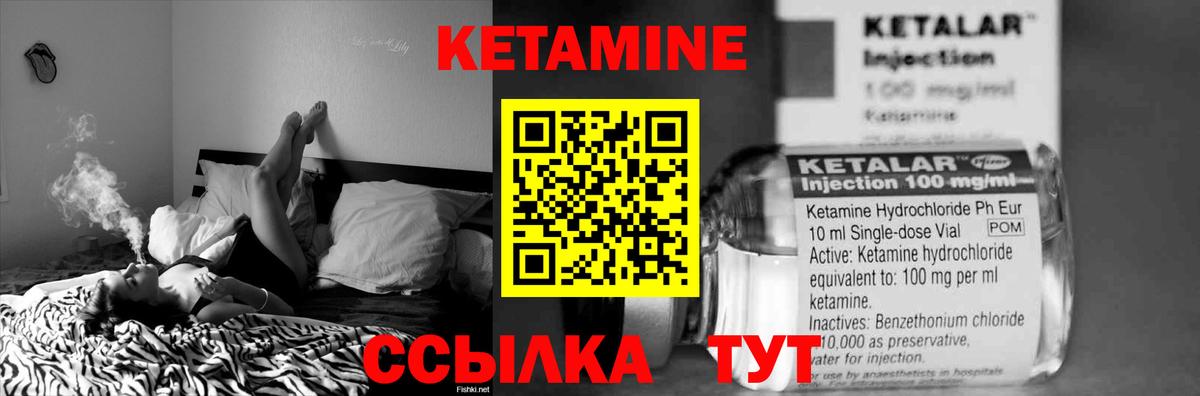 Кетамин VHQ  Апшеронск  Кетамин ketamine 