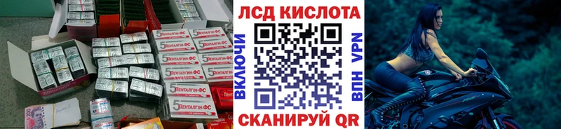 ЛСД экстази кислота сколько стоит Апшеронск