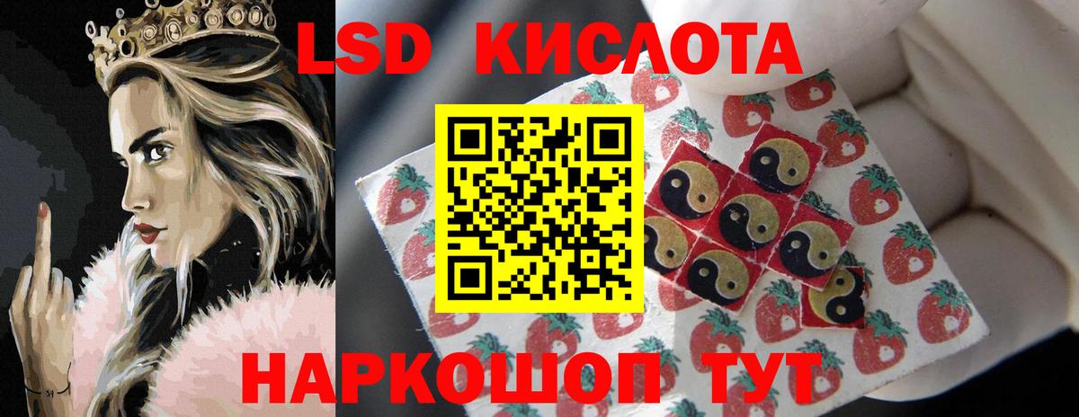 LSD-25 экстази кислота Апшеронск