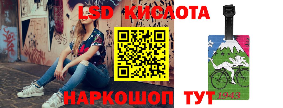 ЛСД экстази ecstasy  LSD-25 экстази кислота  Апшеронск 