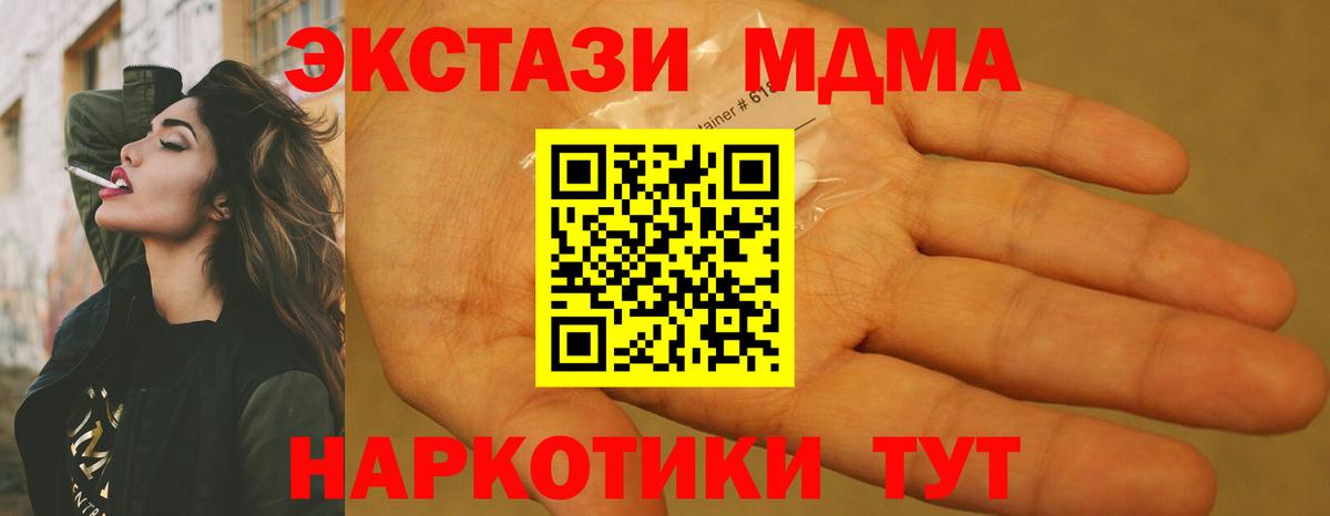 МДМА  Апшеронск  MDMA кристаллы  МДМА кристаллы 