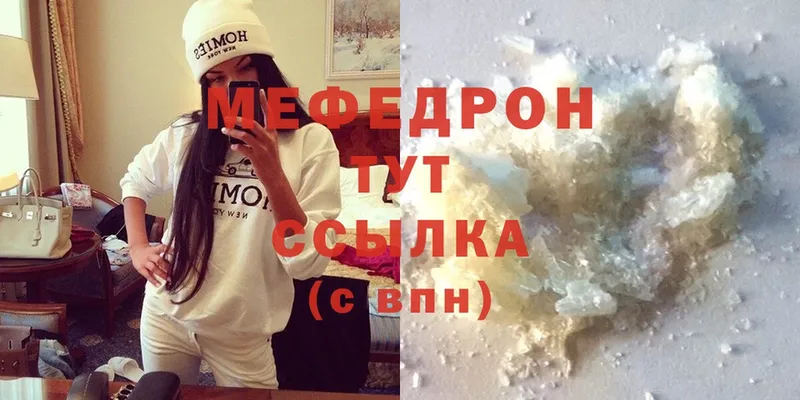 купить закладку  Апшеронск  МЕФ mephedrone 