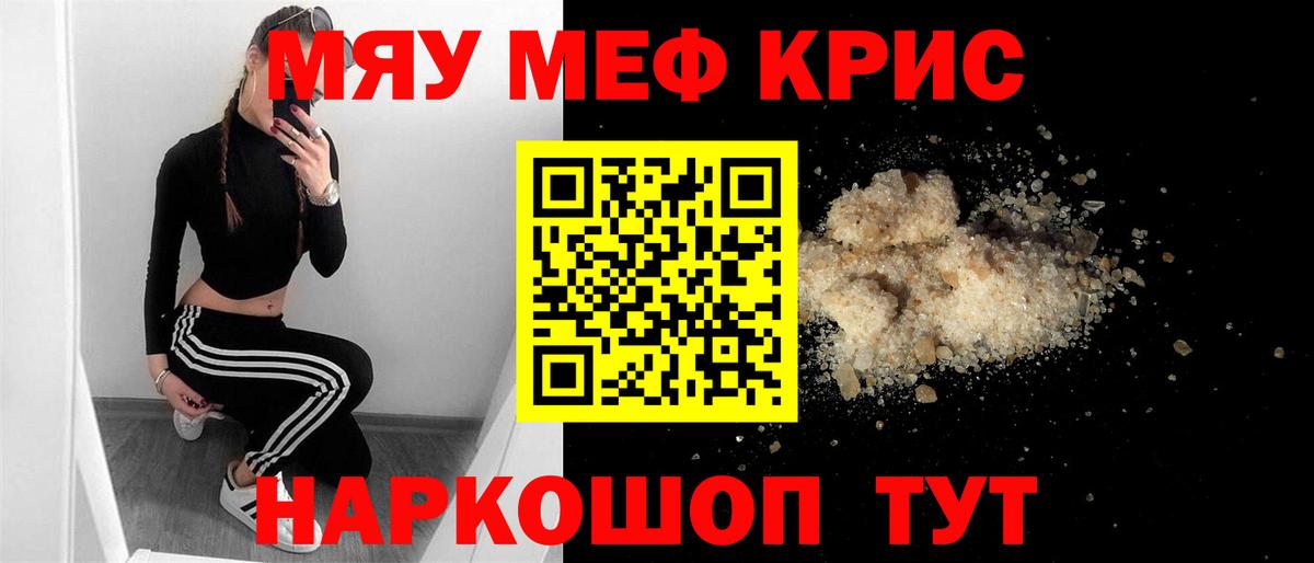 Мефедрон мука  МЕФ  Вход с VPN  Апшеронск  Мефедрон мука 