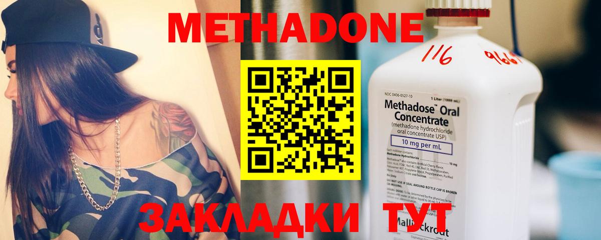 Канабис  Вход с VPN  МЕФ кристаллы  Cocaine  Амфетамин кристаллы  Апшеронск  ГАШИШ 