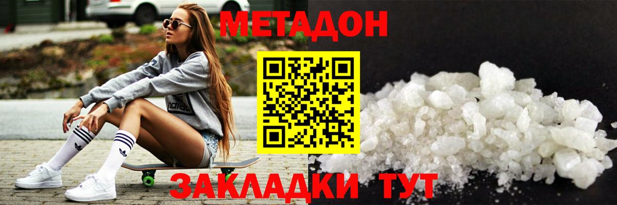 Апшеронск  даркнет Telegram  Вход с VPN  МЕТАДОН мёд 