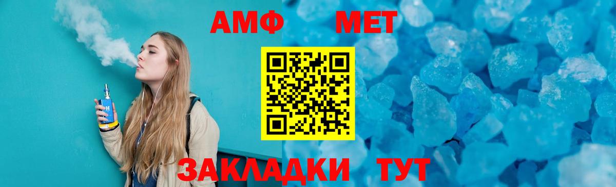 Метамфетамин Methamphetamine  Вход с VPN  Апшеронск 