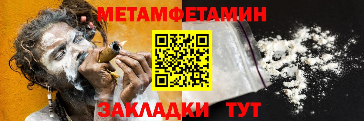 МЕТАМФЕТАМИН Methamphetamine Апшеронск