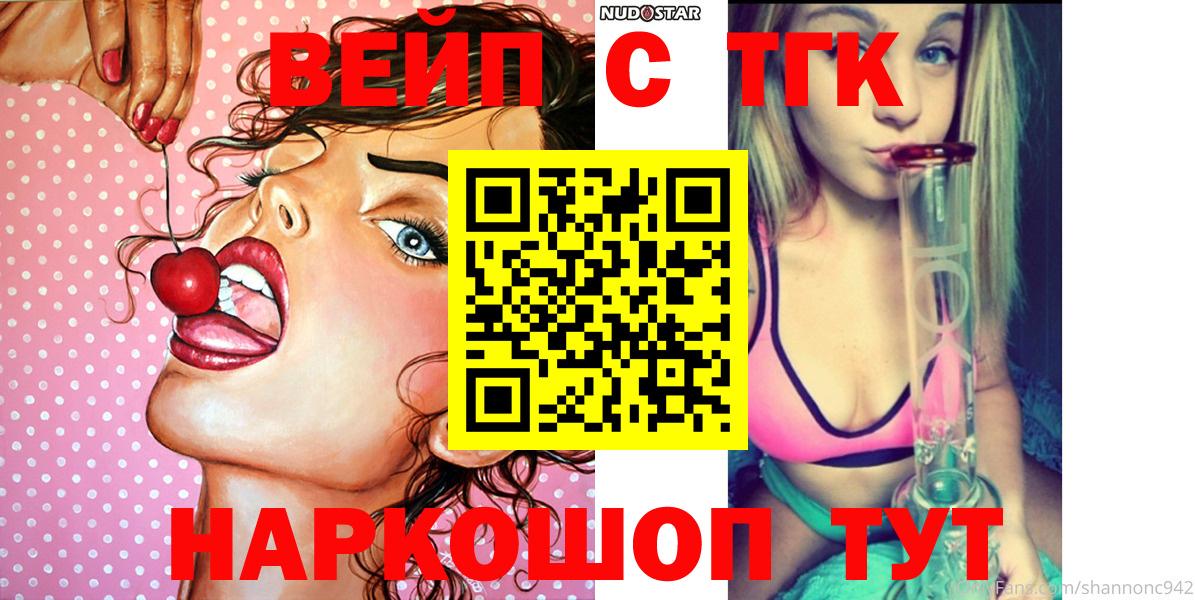 ТГК Wax  Дистиллят ТГК вейп  Апшеронск 