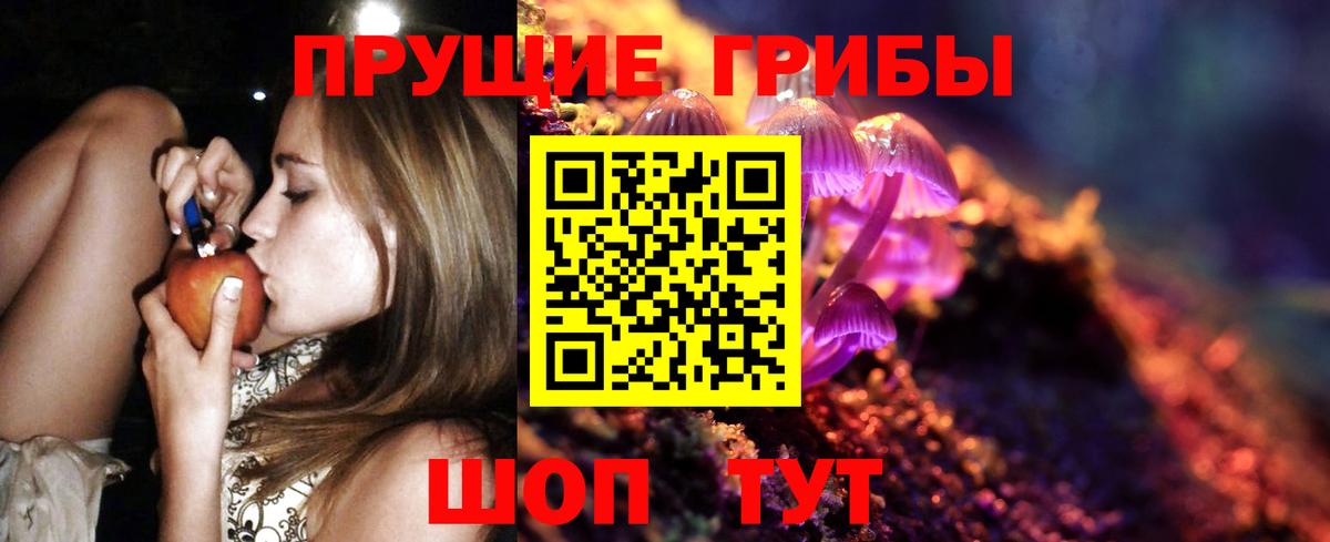 Апшеронск  Галлюциногенные грибы Magic Shrooms  Вход с VPN 